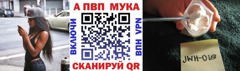 Alpha PVP Crystall Калининград