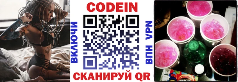 это официальный сайт  купить закладку  Калининград  Codein напиток Lean (лин) 
