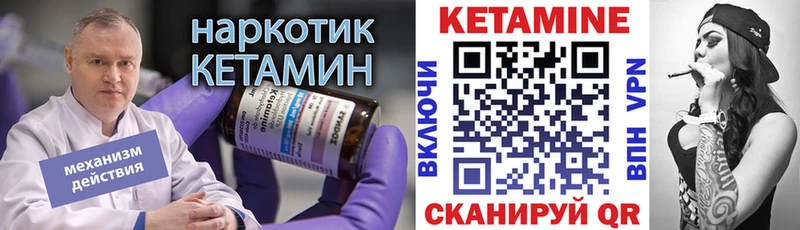 Кетамин VHQ Калининград