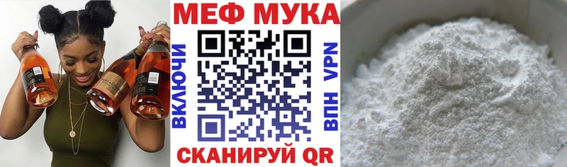 МЯУ-МЯУ mephedrone  Калининград 