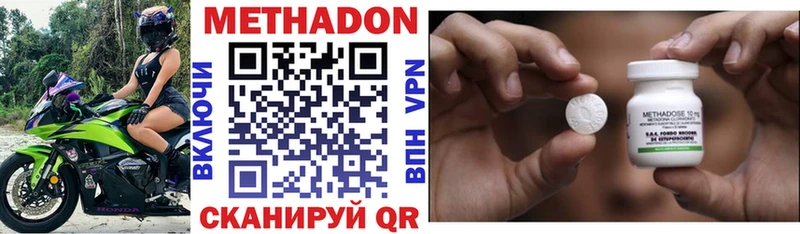 Метадон кристалл  закладка  блэк спрут как войти  Калининград 